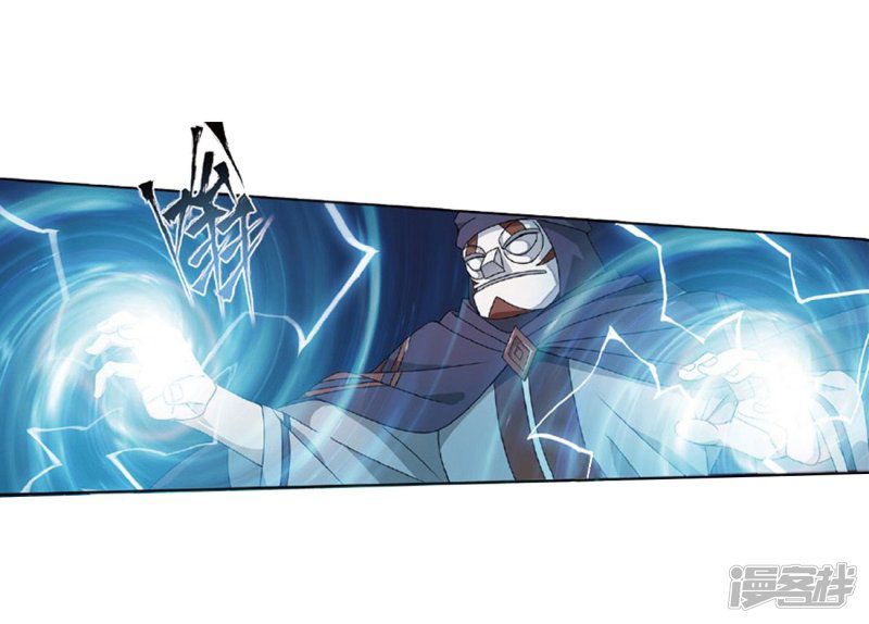 Battle Through the Heavens — Chapter 267 — page 13