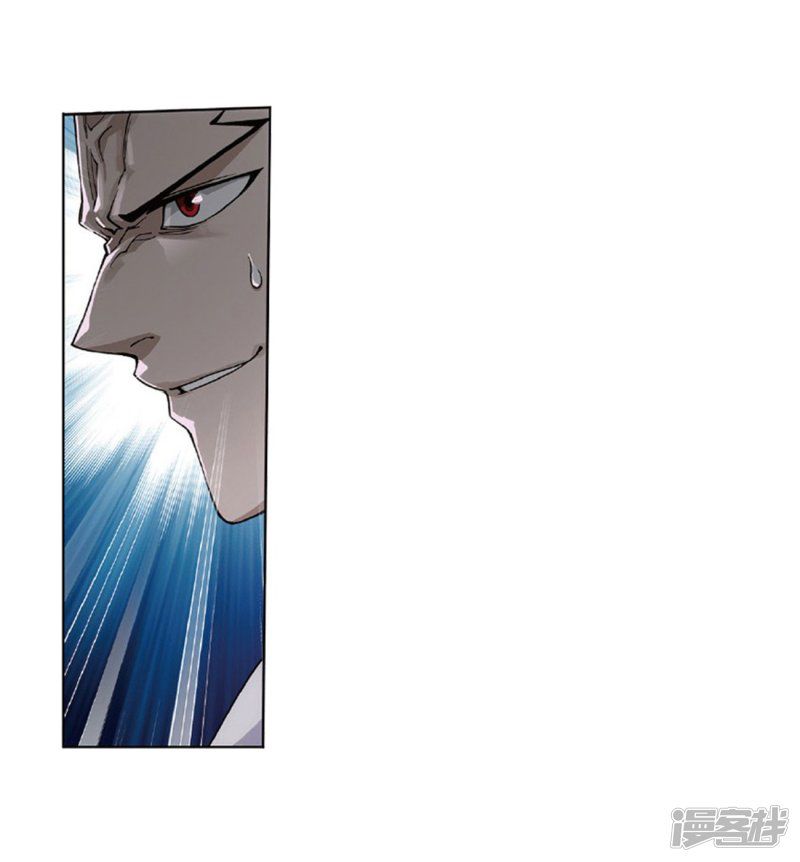 Battle Through the Heavens — Chapter 267 — page 39