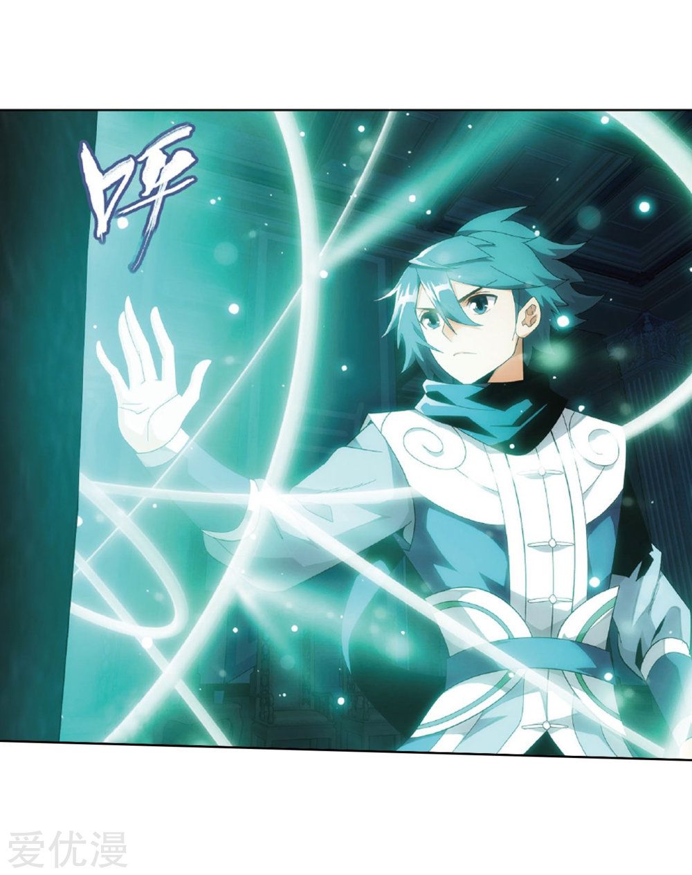 Battle Through the Heavens — Chapter 268 — page 52