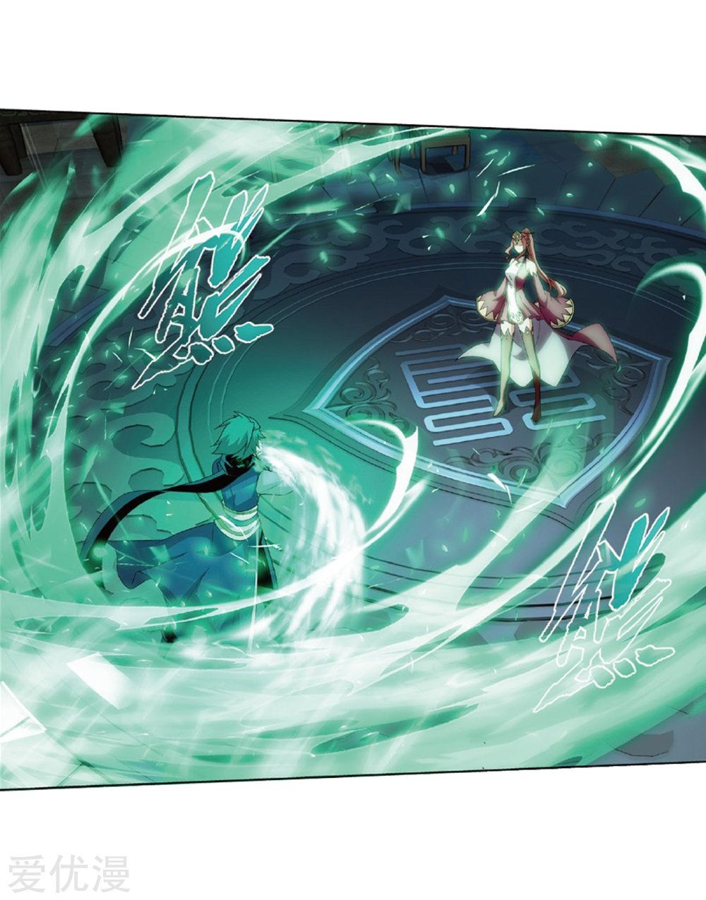 Battle Through the Heavens — Chapter 270 — page 21