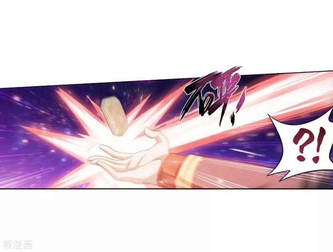 Battle Through the Heavens — Chapter 285 — page 34
