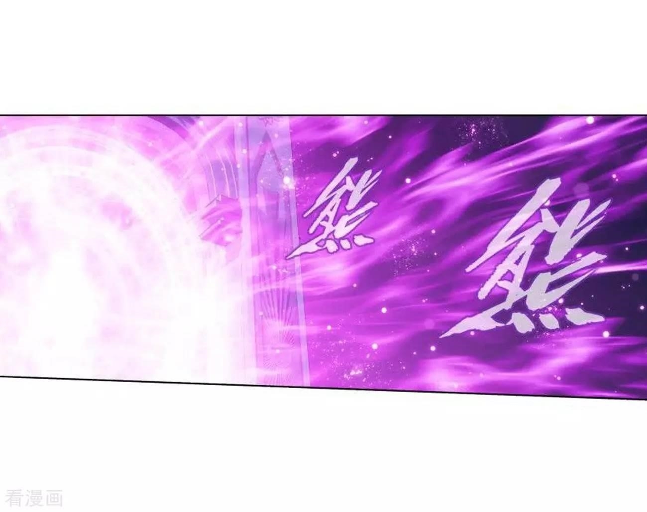 Battle Through the Heavens — Chapter 286 — page 5