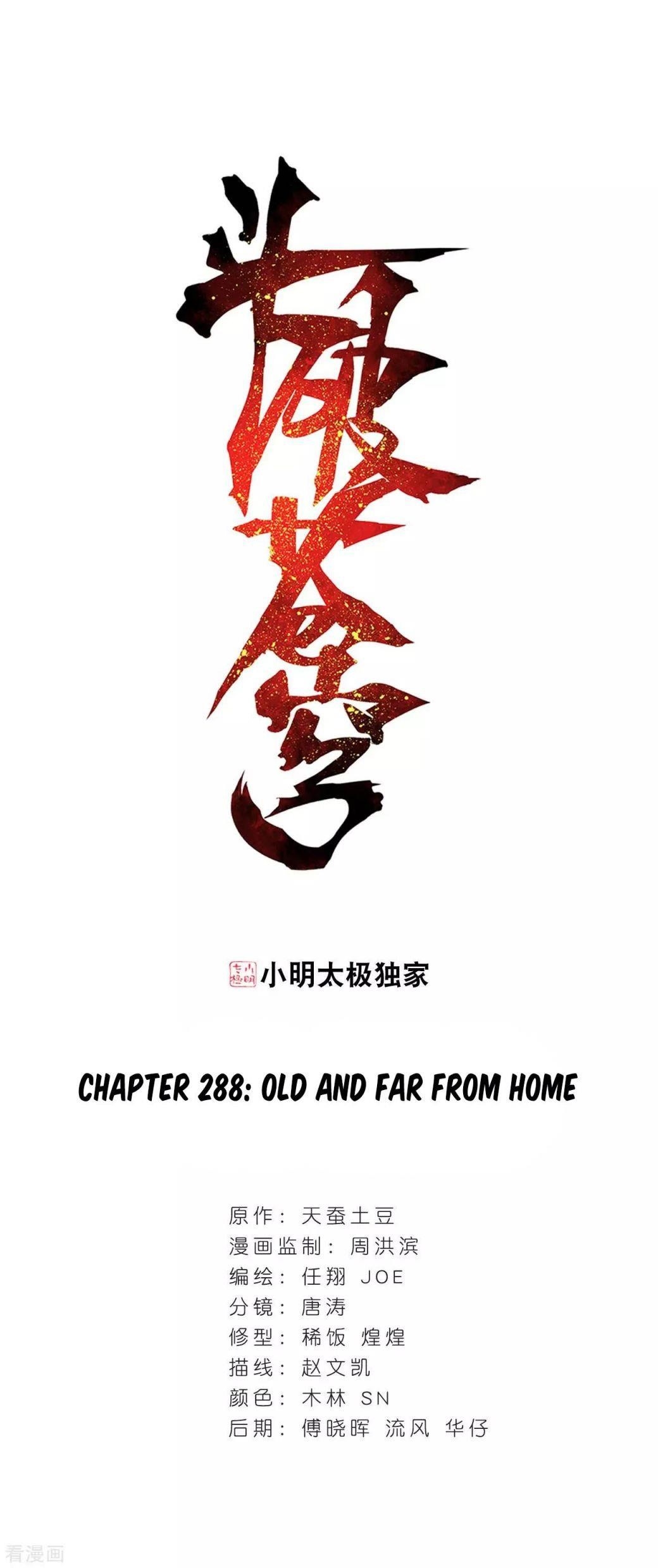 Battle Through the Heavens — Chapter 288 — page 1