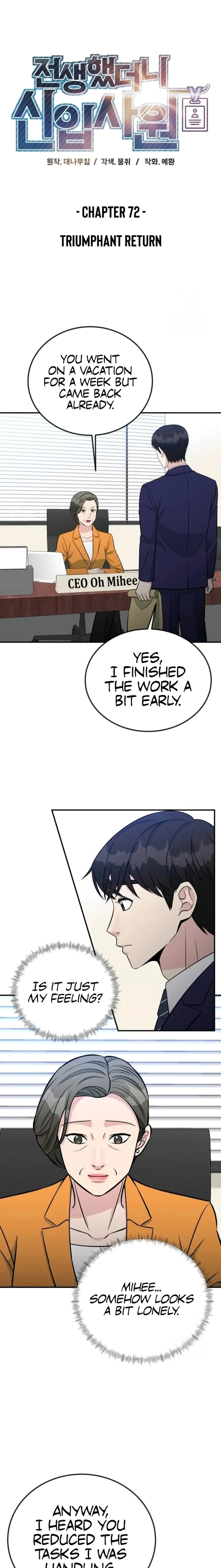 Reincarnated as a New Employee — Chapter 72 — page 7