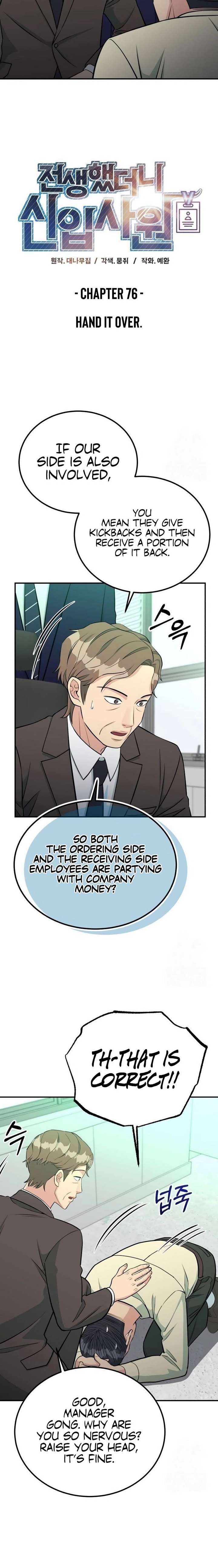Reincarnated as a New Employee — Chapter 76 — page 4