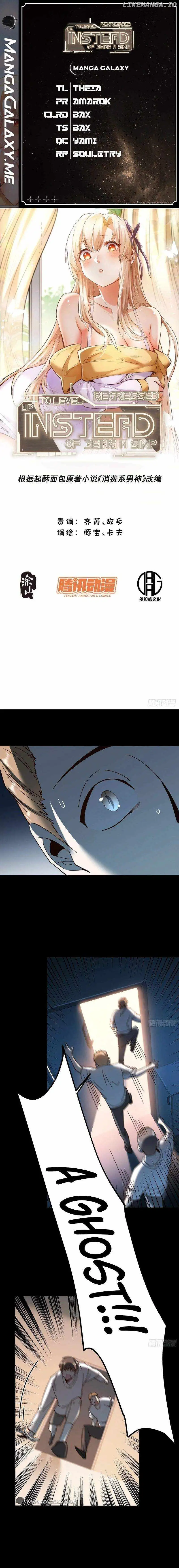 I Regressed to Level Up Instead of Being a Simp — Chapter 105 — page 1