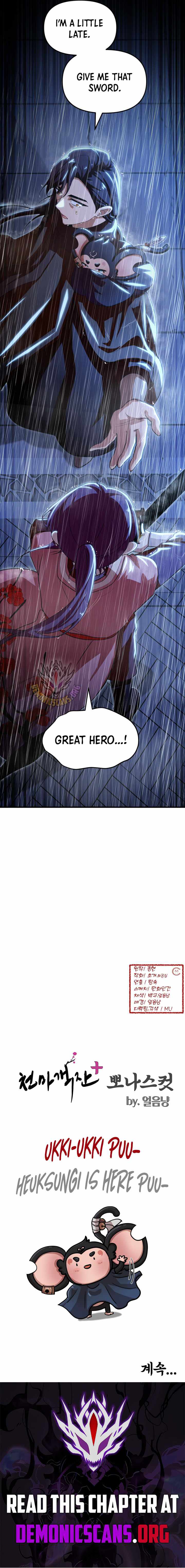 Heavenly Demon Tavern — Chapter 56 — page 13