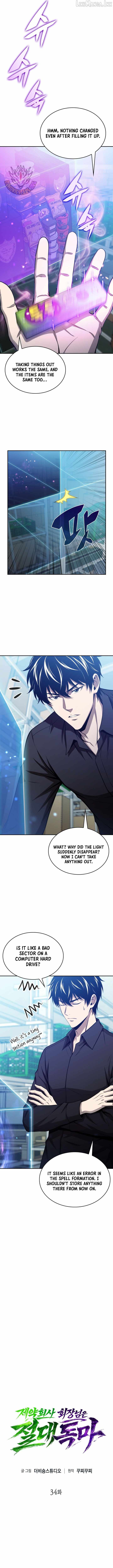 The Chairman of Pharmaceutical Company is a Poison King — Chapter 34 — page 5
