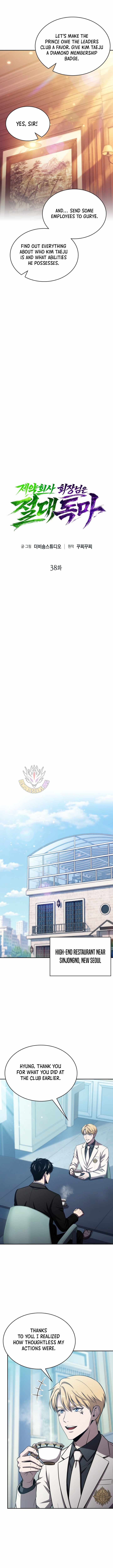 The Chairman of Pharmaceutical Company is a Poison King — Chapter 38 — page 4