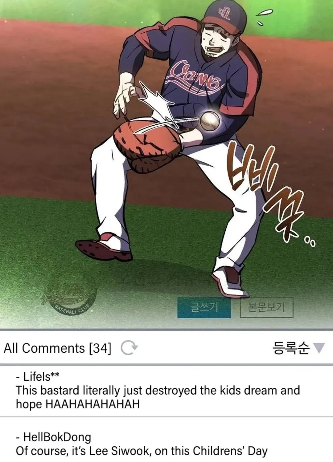 Genius Hitter Hits Fastball — Chapter 2.1 — page 15