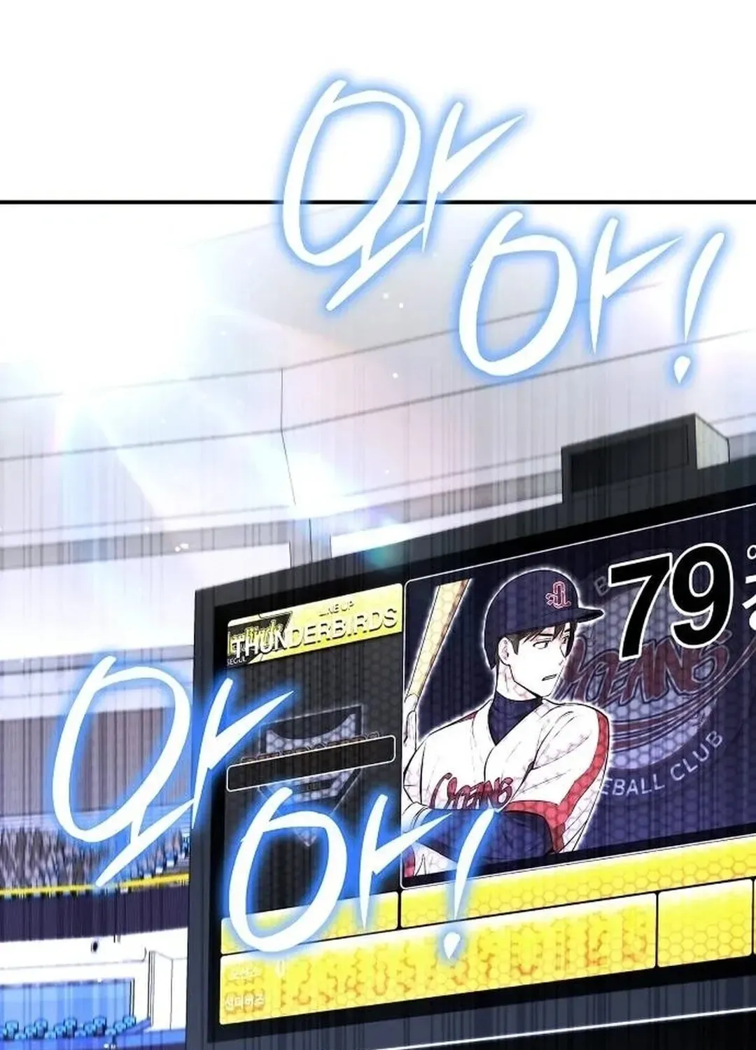 Genius Hitter Hits Fastball — Chapter 2.1 — page 83