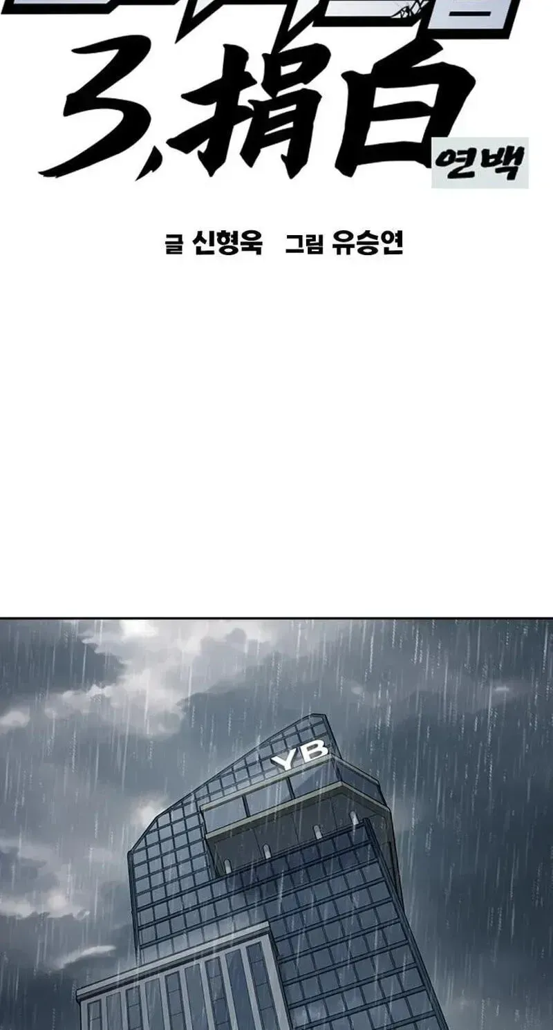 Study Group — Chapter 336 — page 2