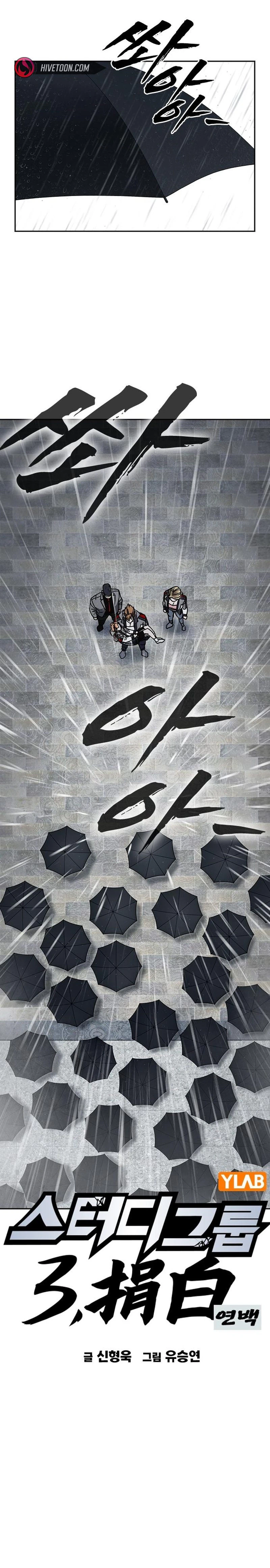Study Group — Chapter 340 — page 3
