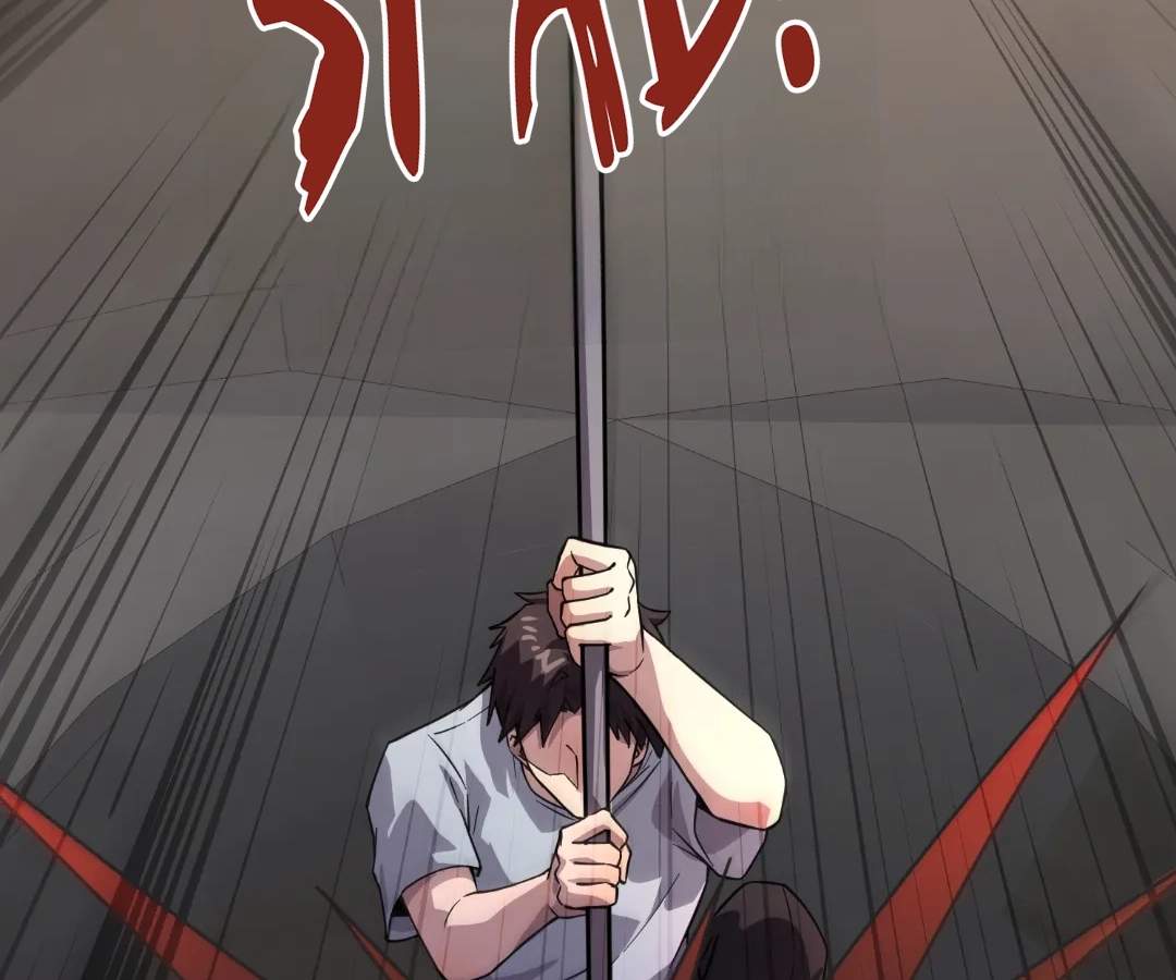The Lone SSS-Class Summoner — Chapter 209 — page 88