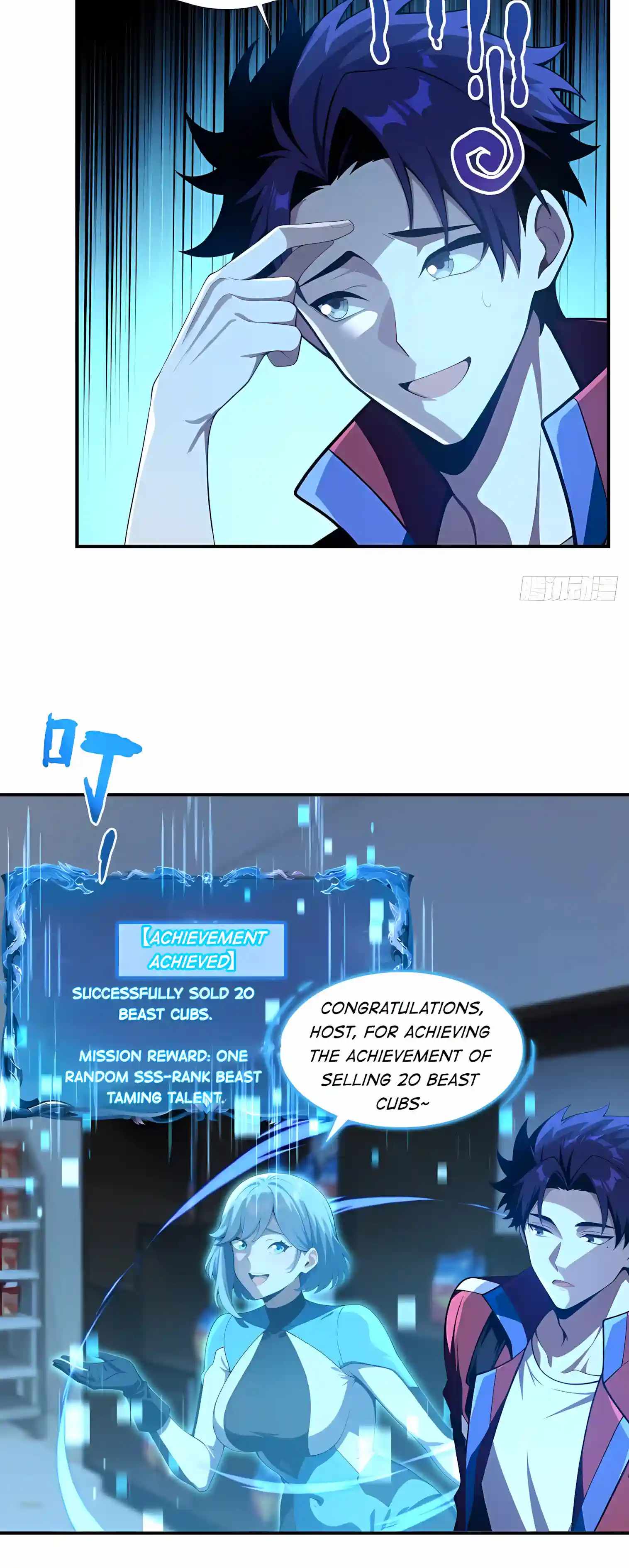 I Ushered in the Age of Mythical Pet Beasts — Chapter 49 — page 26