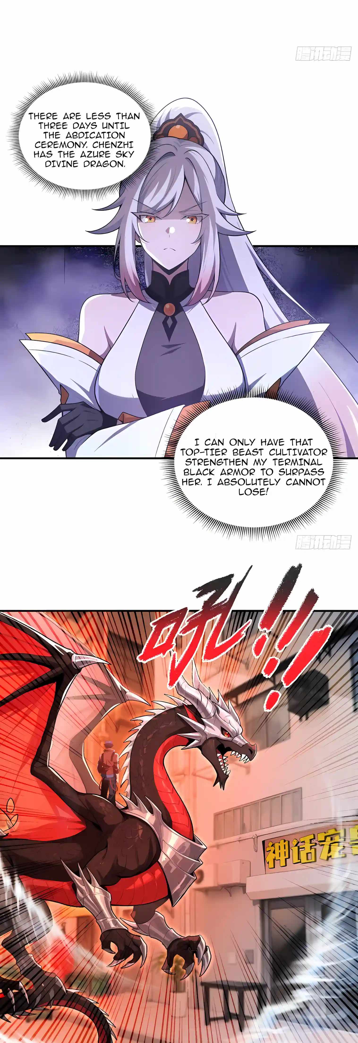 I Ushered in the Age of Mythical Pet Beasts — Chapter 58 — page 19