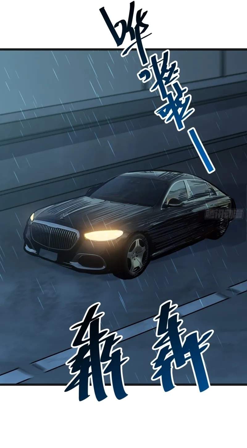 My Avatar Is Becoming the Final Boss — Chapter 57 — page 38
