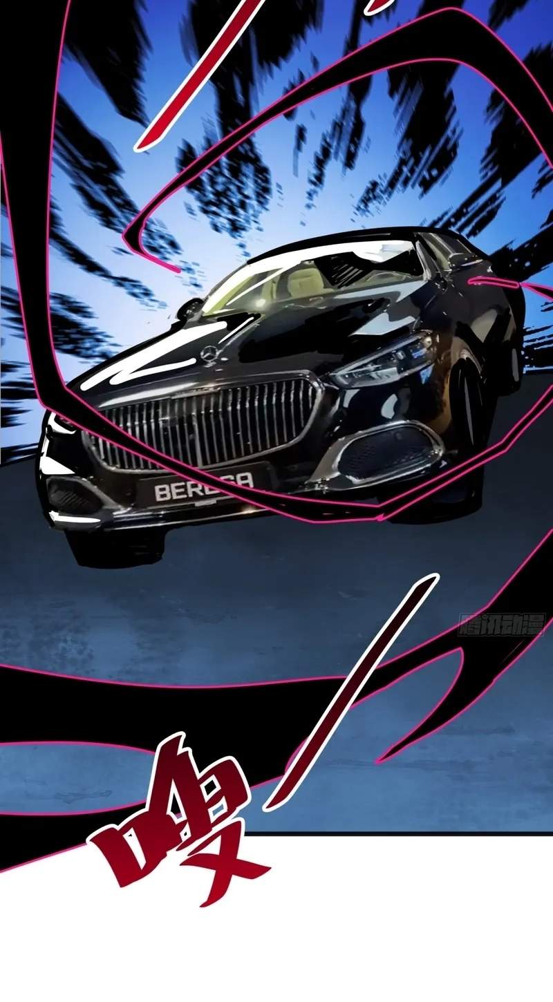 My Avatar Is Becoming the Final Boss — Chapter 57 — page 43