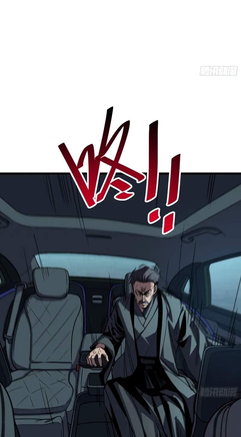 My Avatar Is Becoming the Final Boss — Chapter 57 — page 44
