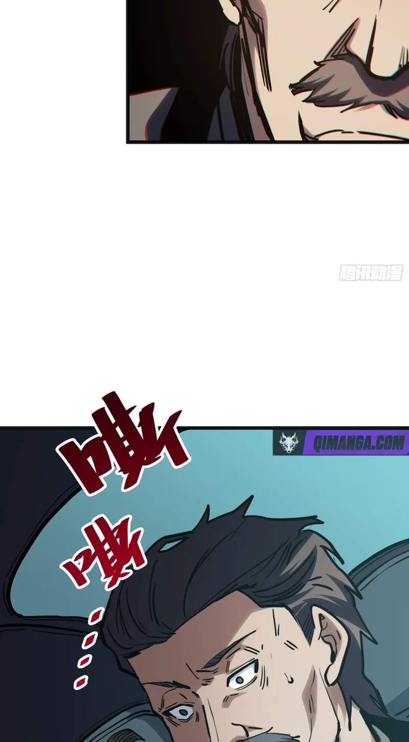 My Avatar Is Becoming the Final Boss — Chapter 57 — page 46