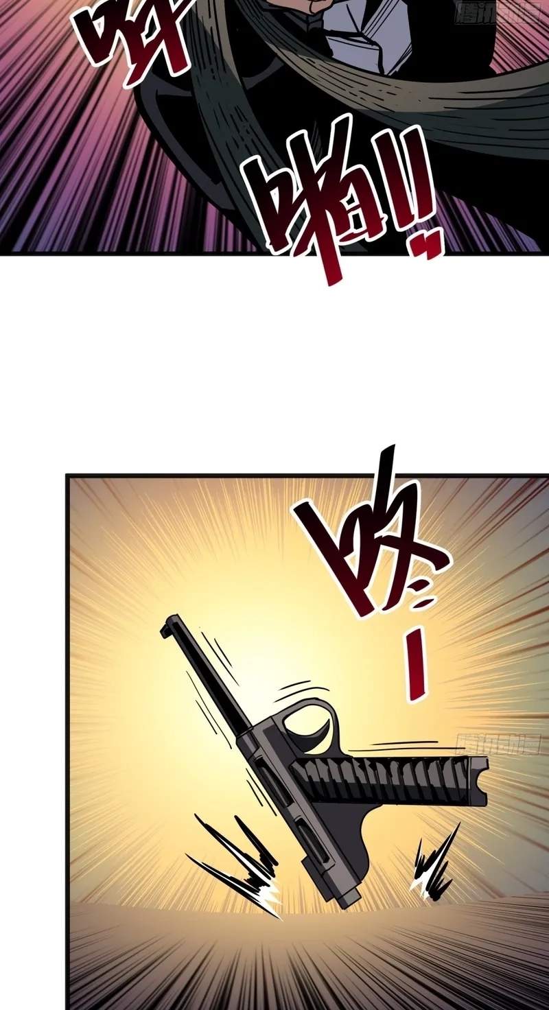 My Avatar Is Becoming the Final Boss — Chapter 57 — page 50