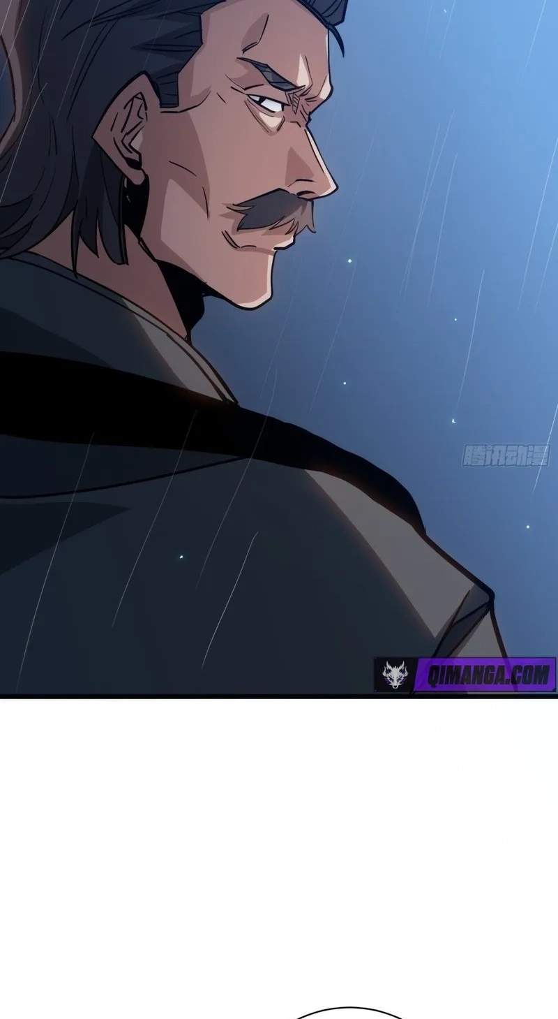 My Avatar Is Becoming the Final Boss — Chapter 58 — page 6