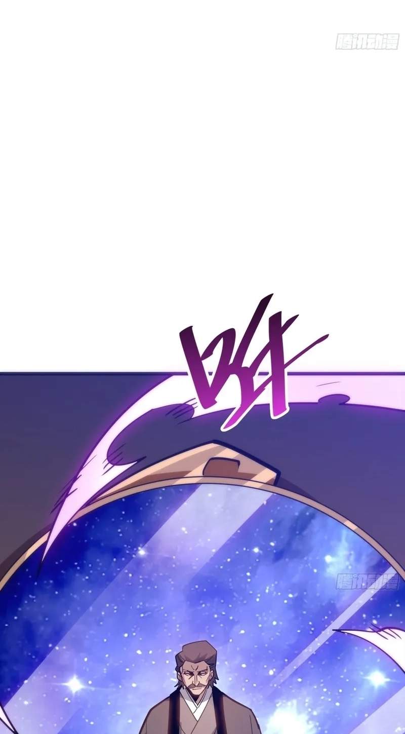 My Avatar Is Becoming the Final Boss — Chapter 58 — page 15