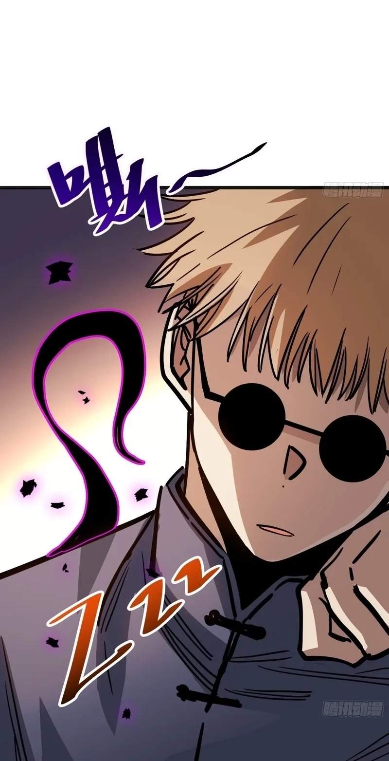 My Avatar Is Becoming the Final Boss — Chapter 58 — page 41