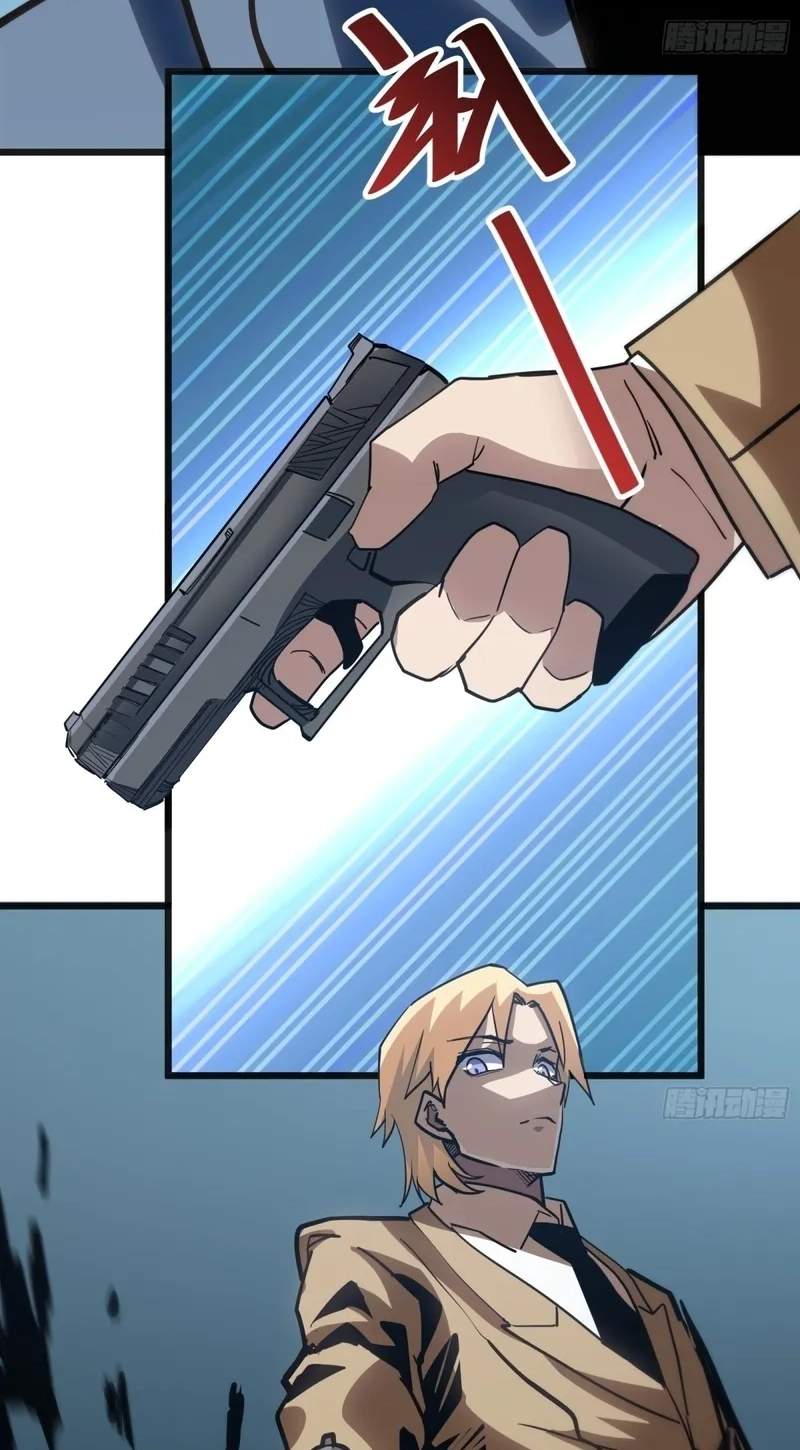 My Avatar Is Becoming the Final Boss — Chapter 60 — page 22