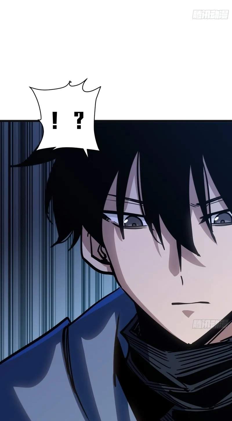 My Avatar Is Becoming the Final Boss — Chapter 60 — page 24