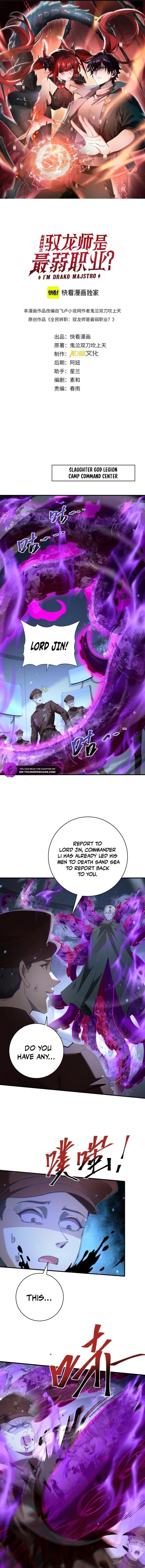 I Got the Weakest Class, Dragon Tamer!? — Chapter 106 — page 1