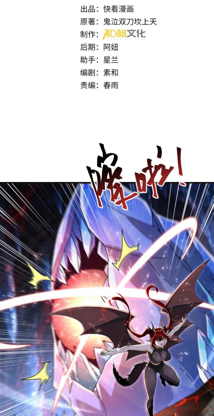 I Got the Weakest Class, Dragon Tamer!? — Chapter 297 — page 3