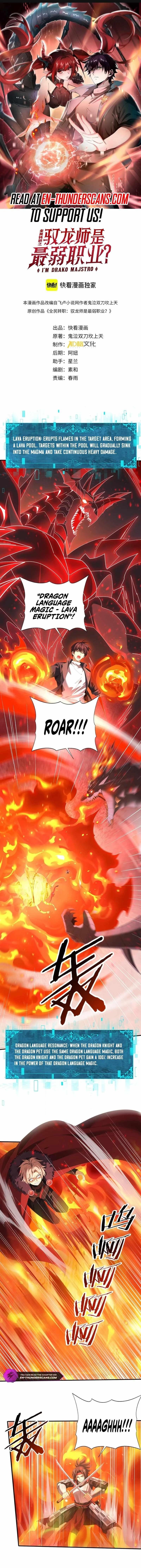 I Got the Weakest Class, Dragon Tamer!? — Chapter 94 — page 1