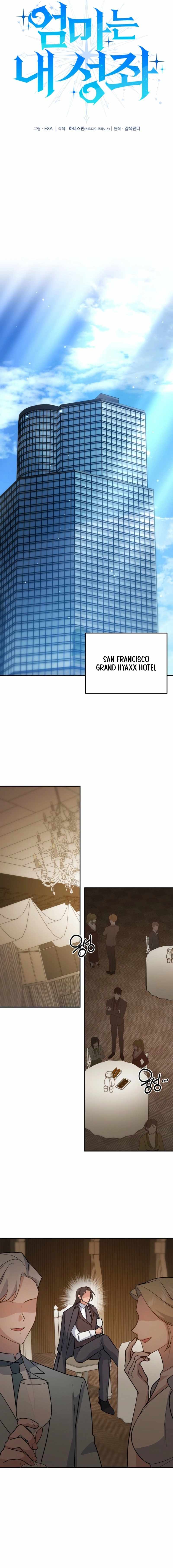 My Mom Is My Constellation — Chapter 115 — page 8