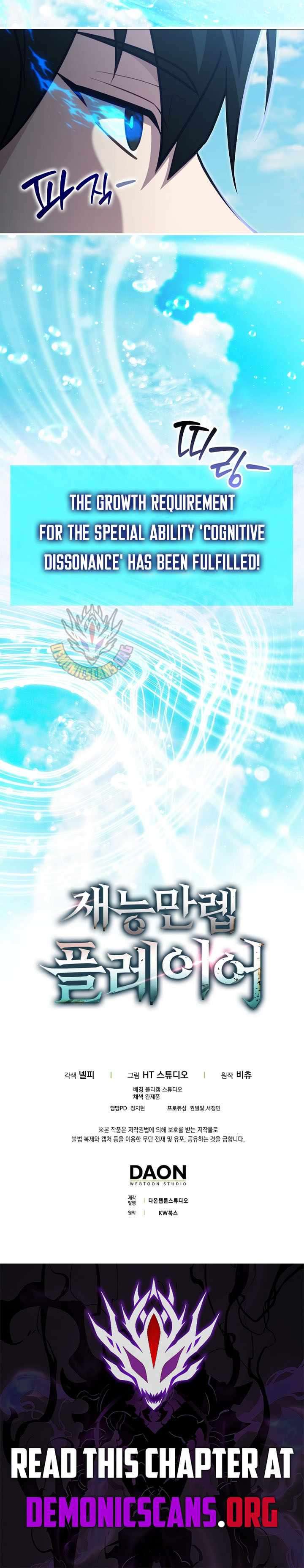 Max Talent Player (2024) — Chapter 132 — page 14