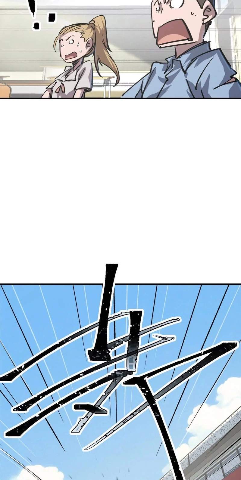 Mr. Zombie — Chapter 195.5 — page 42
