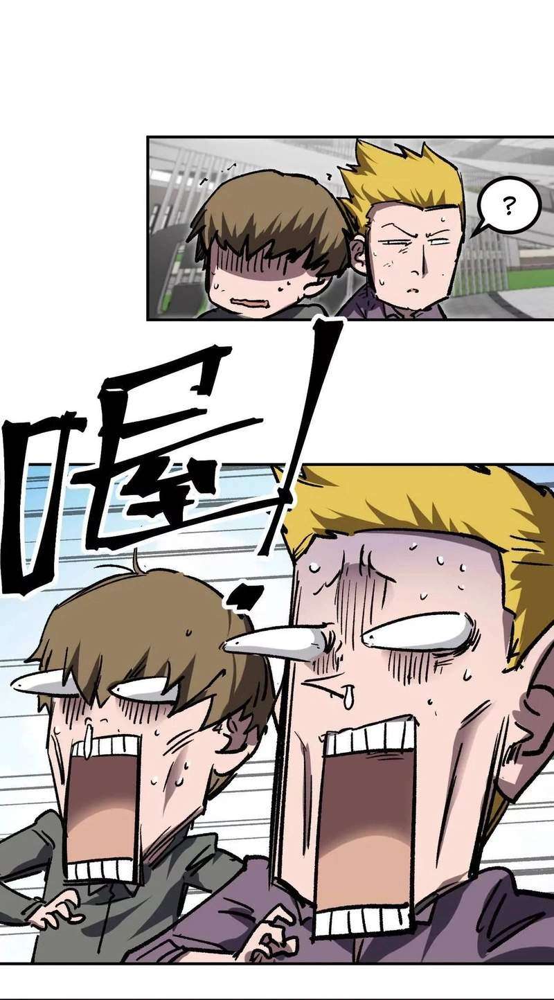 Mr. Zombie — Chapter 195.6 — page 88