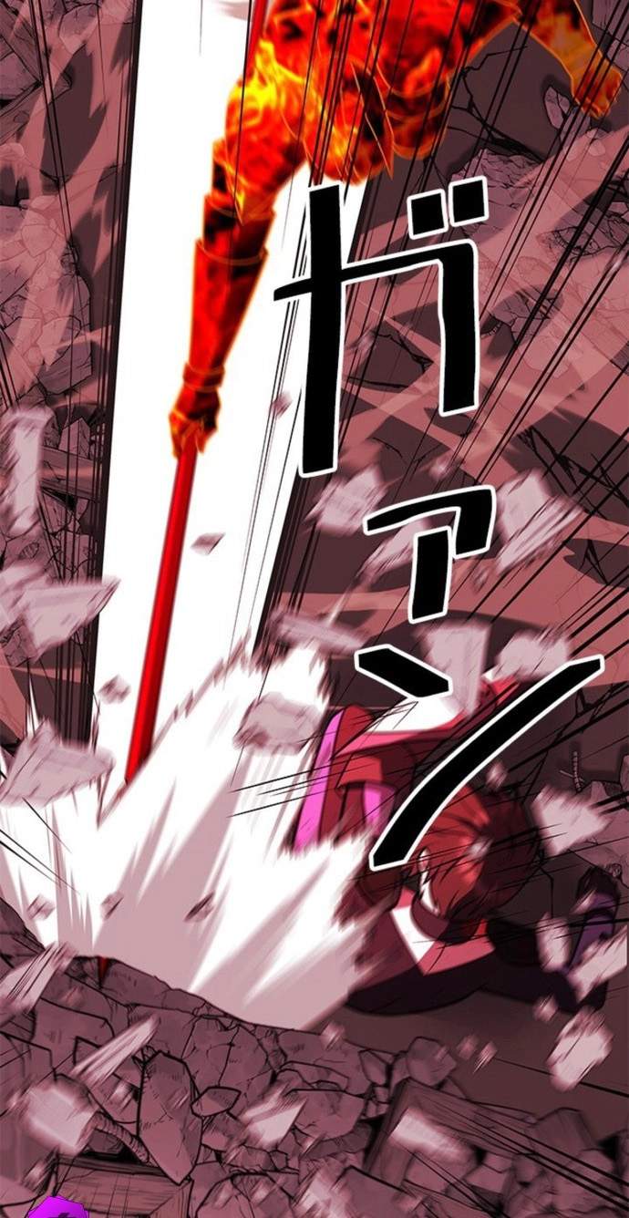 King of Gacha ~God’s Gamer~ — Chapter 58 — page 12