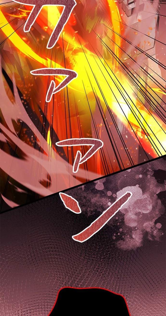 King of Gacha ~God’s Gamer~ — Chapter 58 — page 83