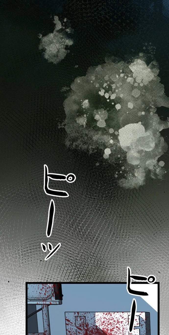 King of Gacha ~God’s Gamer~ — Chapter 58 — page 110