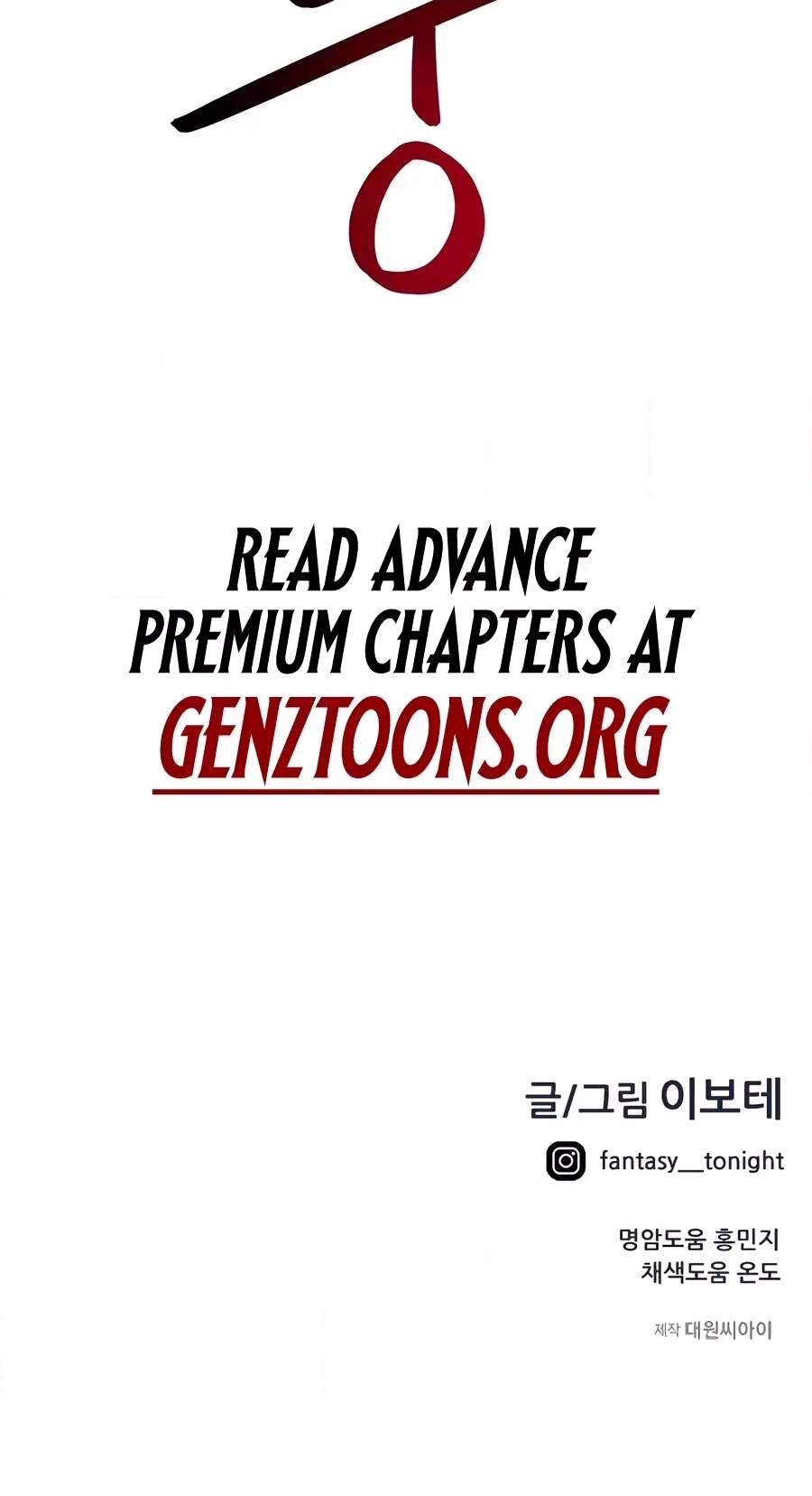 I’m Mistaken for a Soccer Genius — Chapter 91 — page 100
