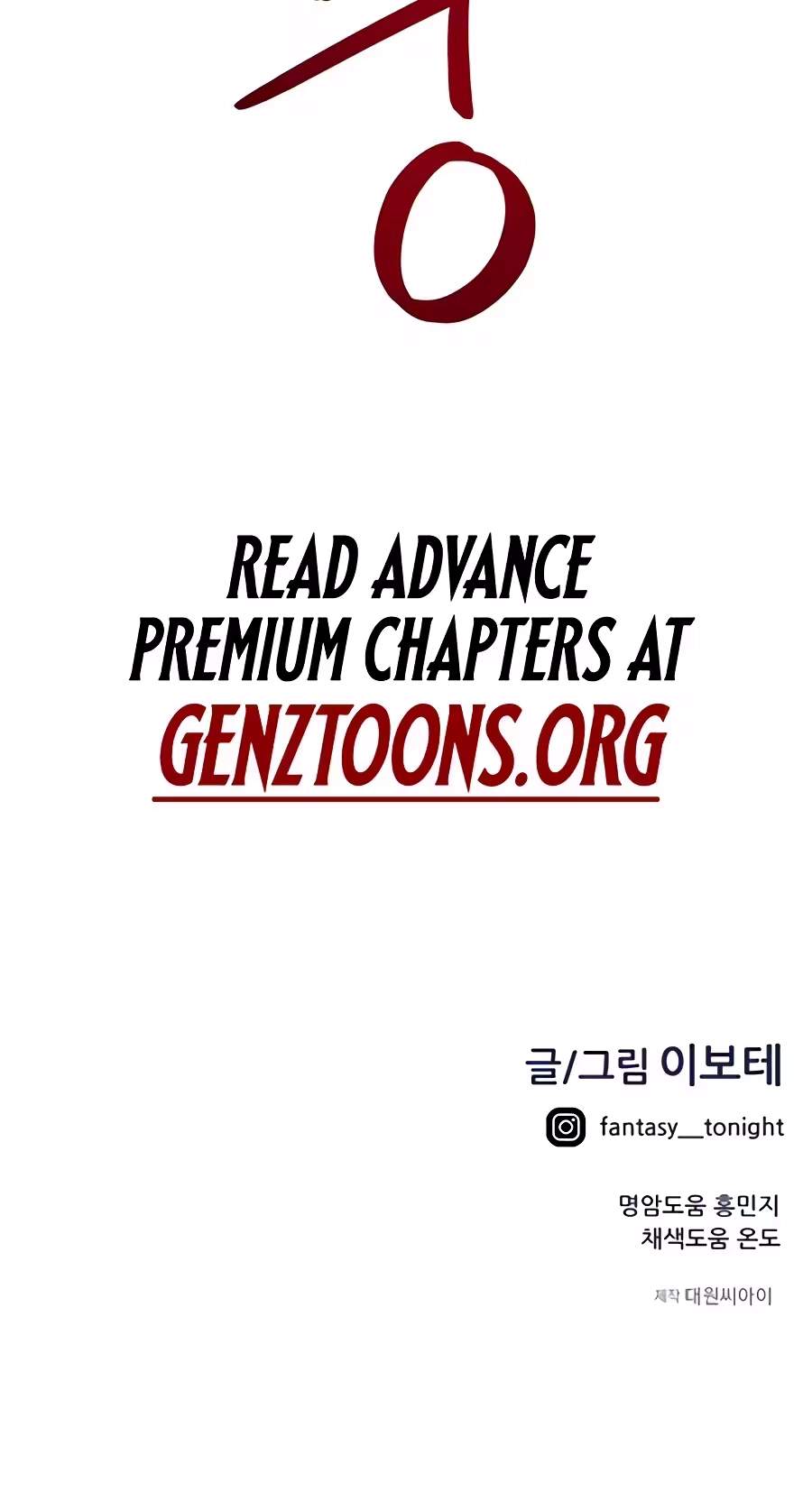 I’m Mistaken for a Soccer Genius — Chapter 92 — page 110