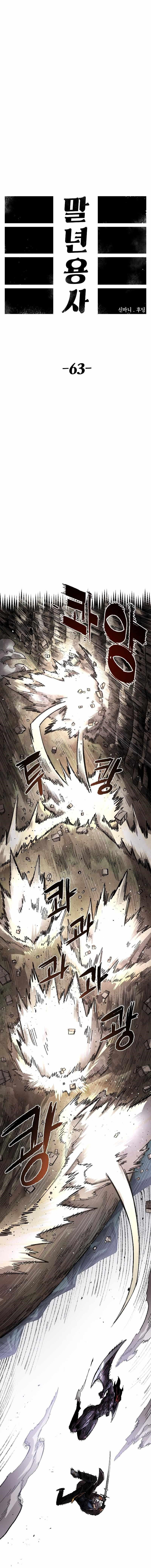 Reincarnation of the Veteran Soldier — Chapter 63 — page 5
