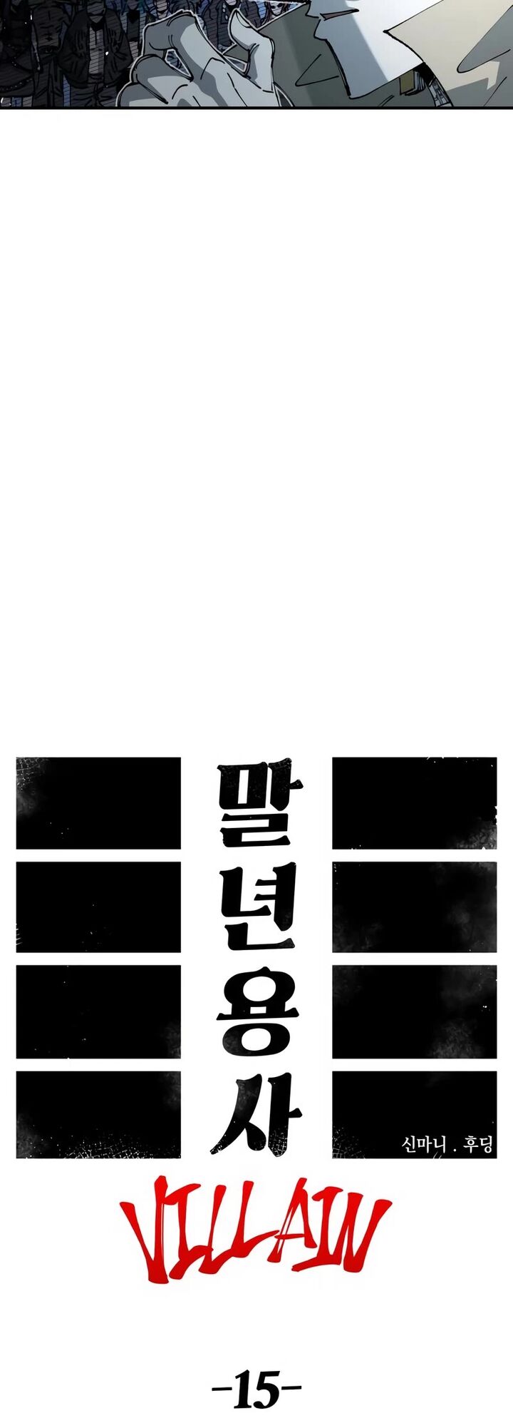 Reincarnation of the Veteran Soldier — Chapter 85 — page 12