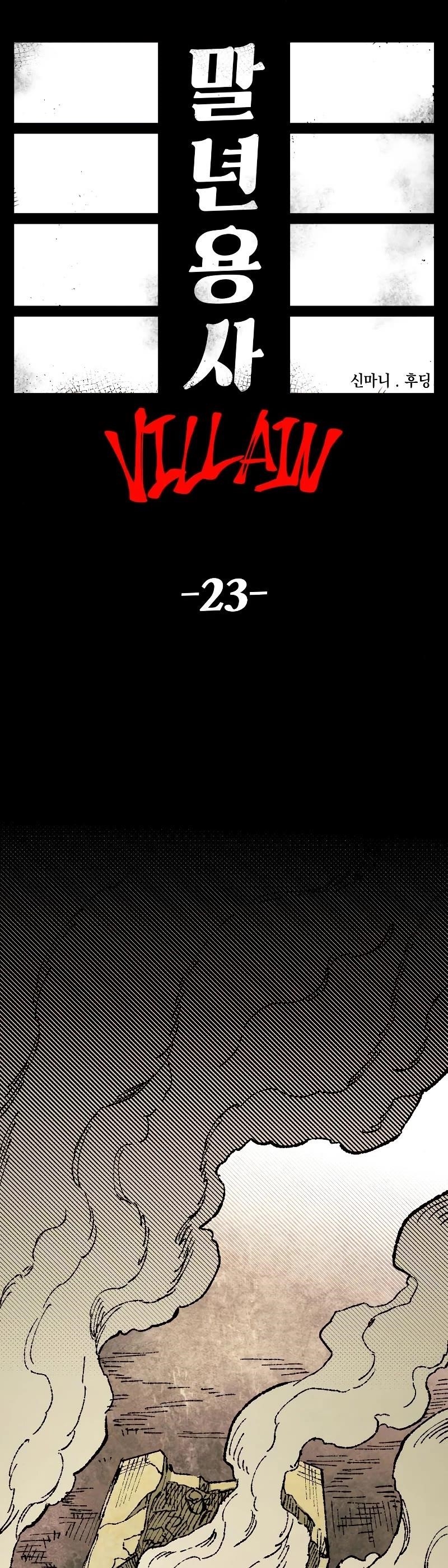 Reincarnation of the Veteran Soldier — Chapter 93 — page 27