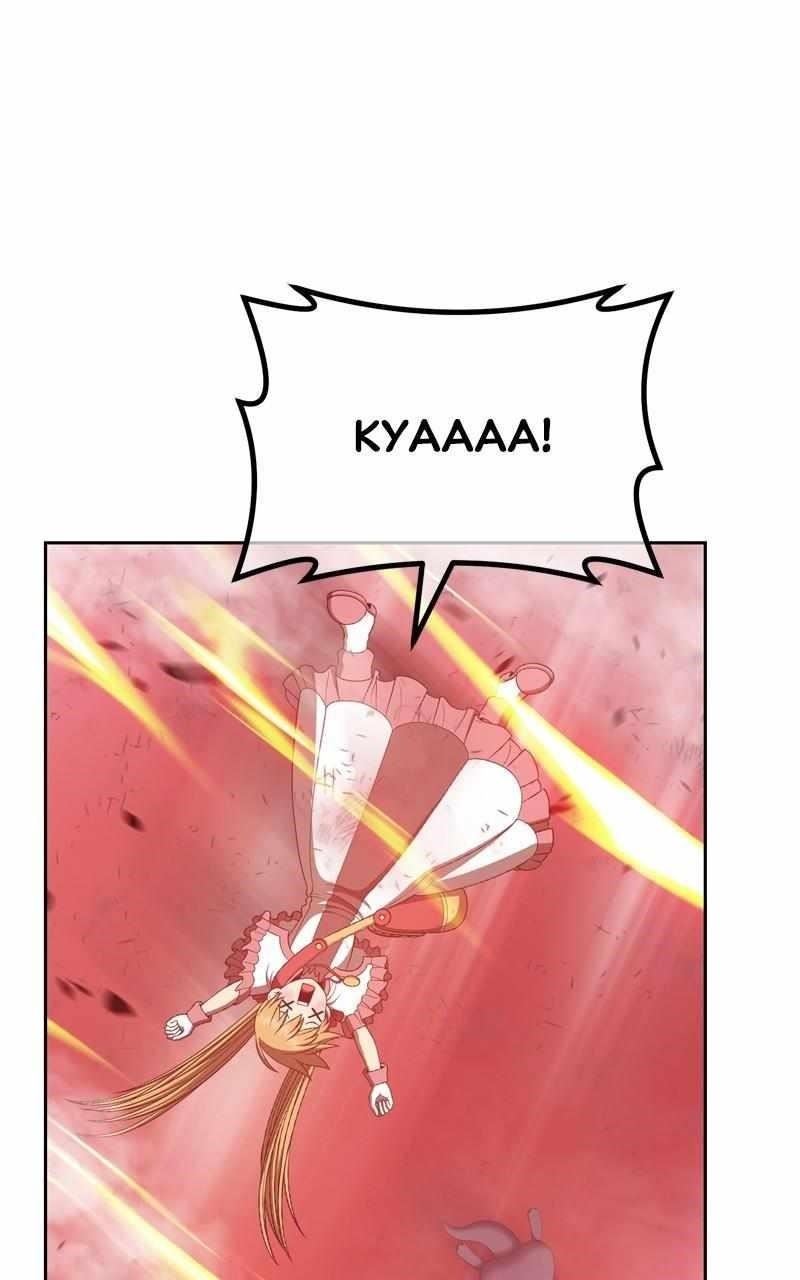 99 Reinforced Wood Stick — Chapter 81 — page 189