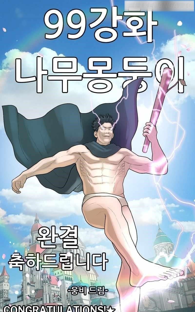 99 Reinforced Wood Stick — Chapter 87 — page 144