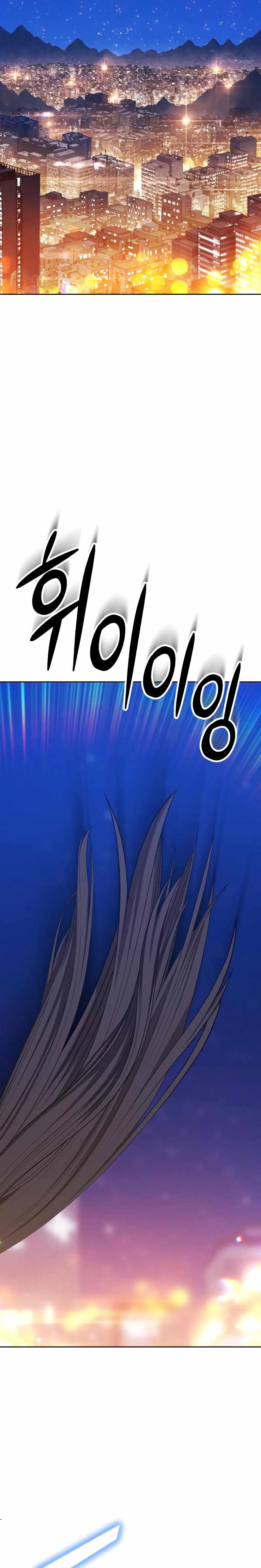 99 Reinforced Wood Stick — Chapter 88 — page 87