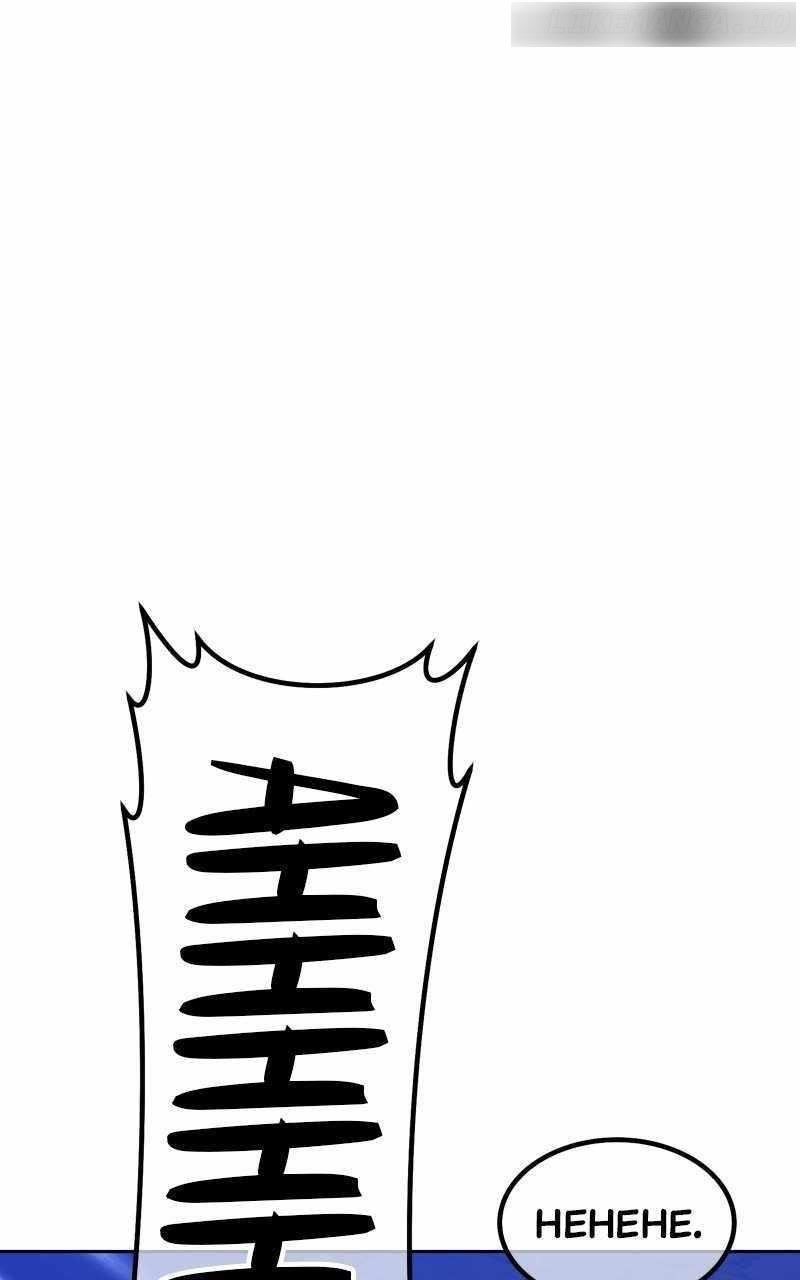 99 Reinforced Wood Stick — Chapter 90 — page 486