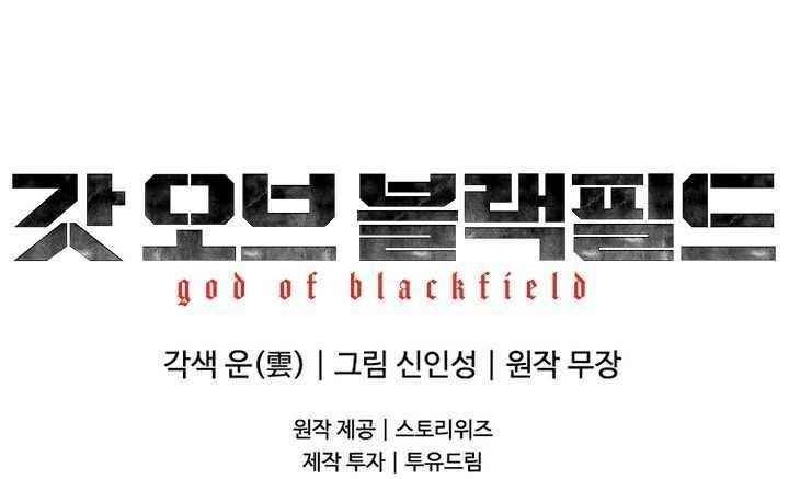God of Blackfield — Chapter 112 — page 46
